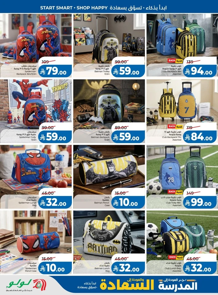 Lulu Back To School Offer
