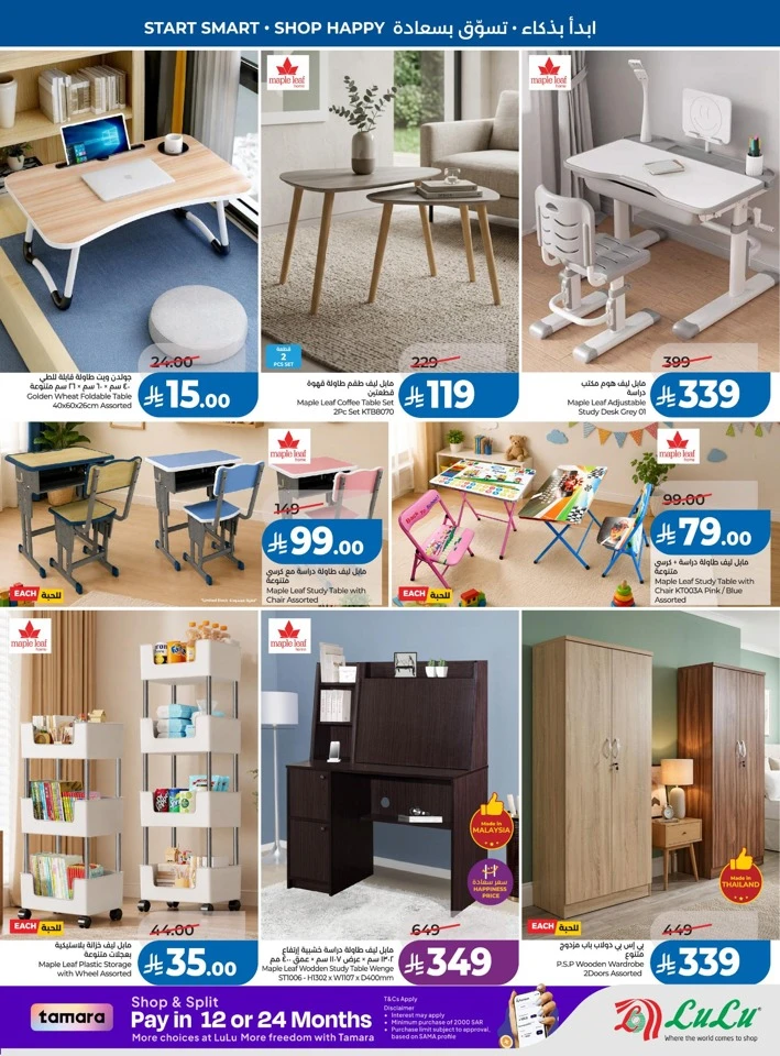 Lulu Back To School Offer