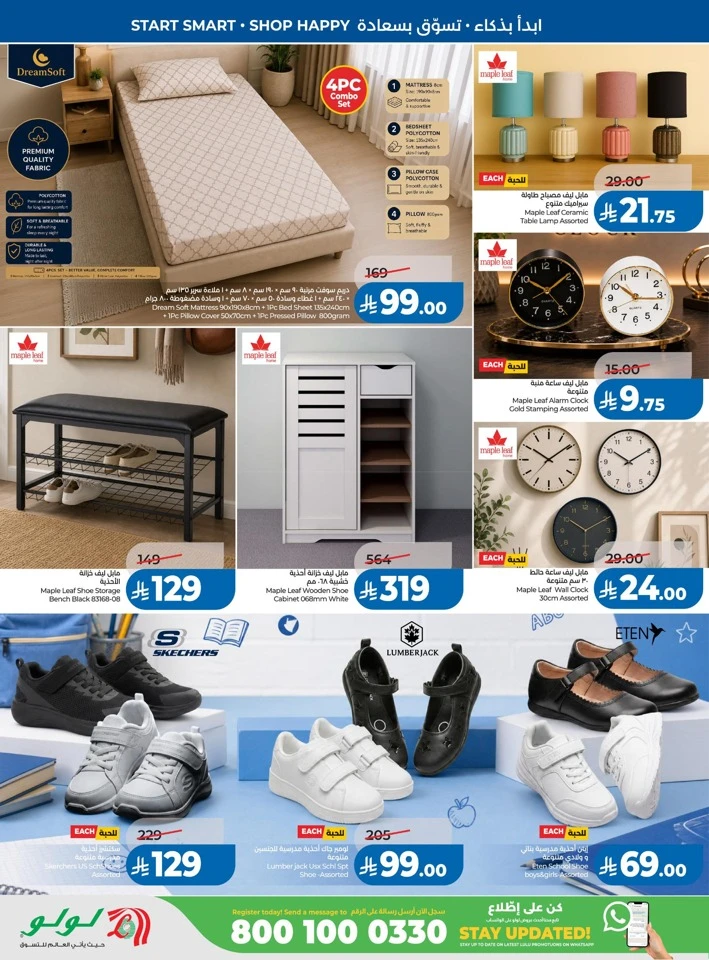 Lulu Back To School Offer