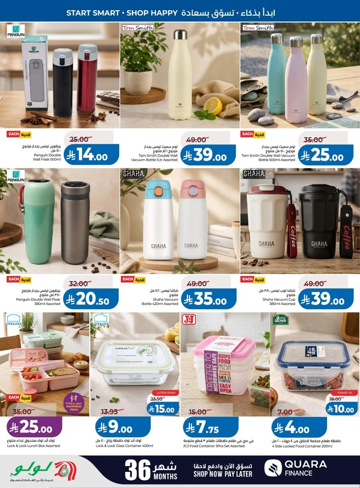 Lulu Back To School Offer