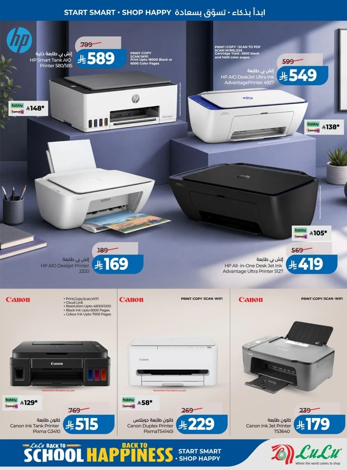 Lulu Back To School Offer