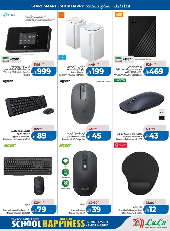 Lulu Back To School Offer