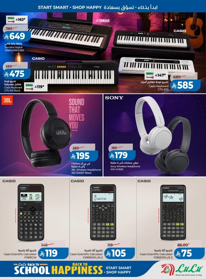 Lulu Back To School Offer