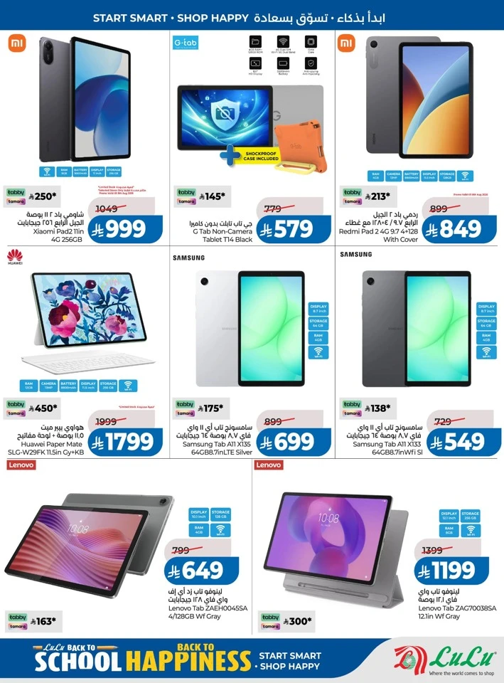 Lulu Back To School Offer
