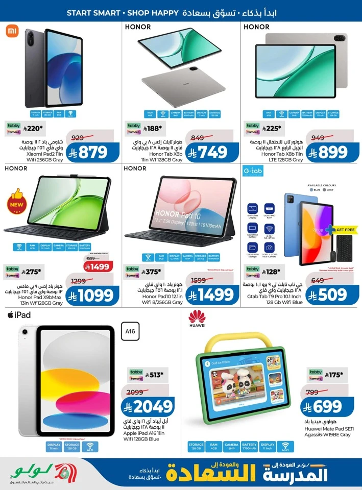 Lulu Back To School Offer