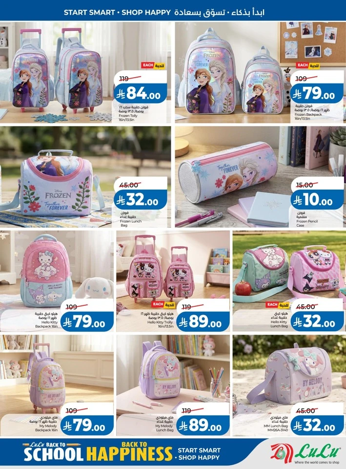 Lulu Back To School Offer