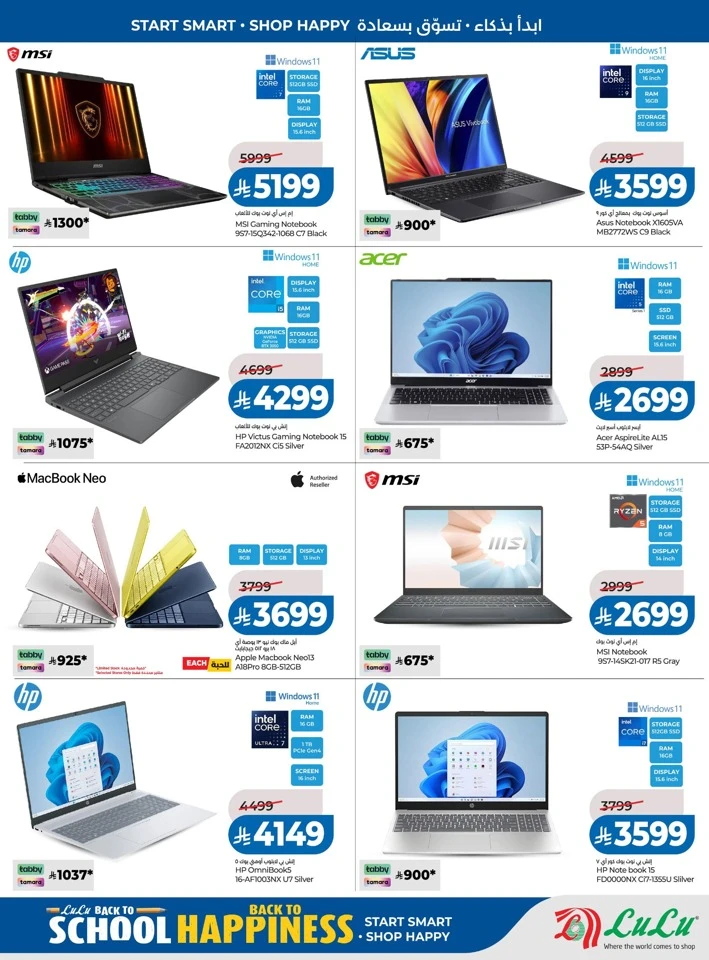 Lulu Back To School Offer