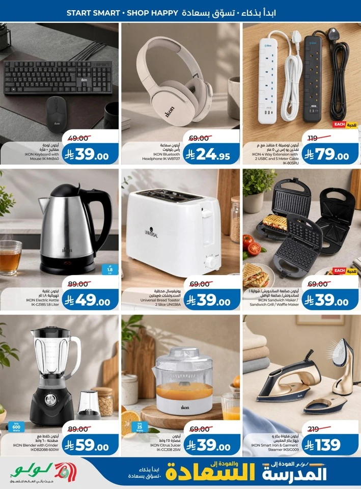 Lulu Back To School Offer