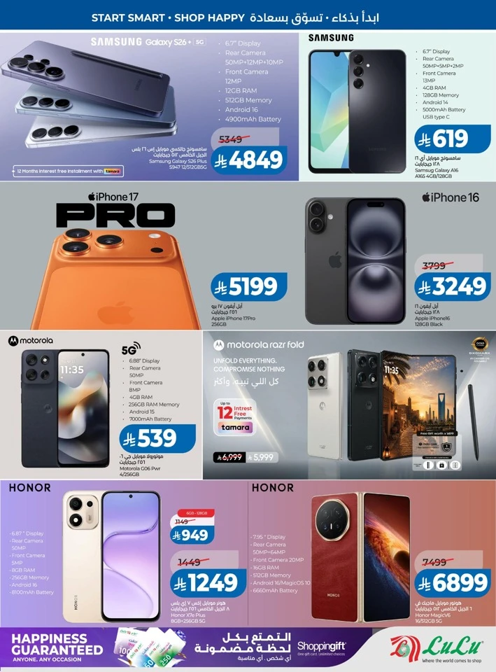 Lulu Back To School Offer