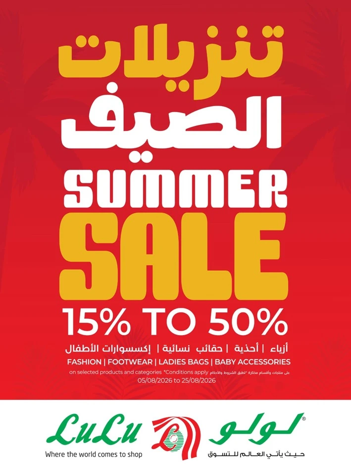 Lulu Back To School Offer