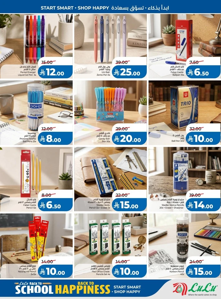 Lulu Back To School Offer