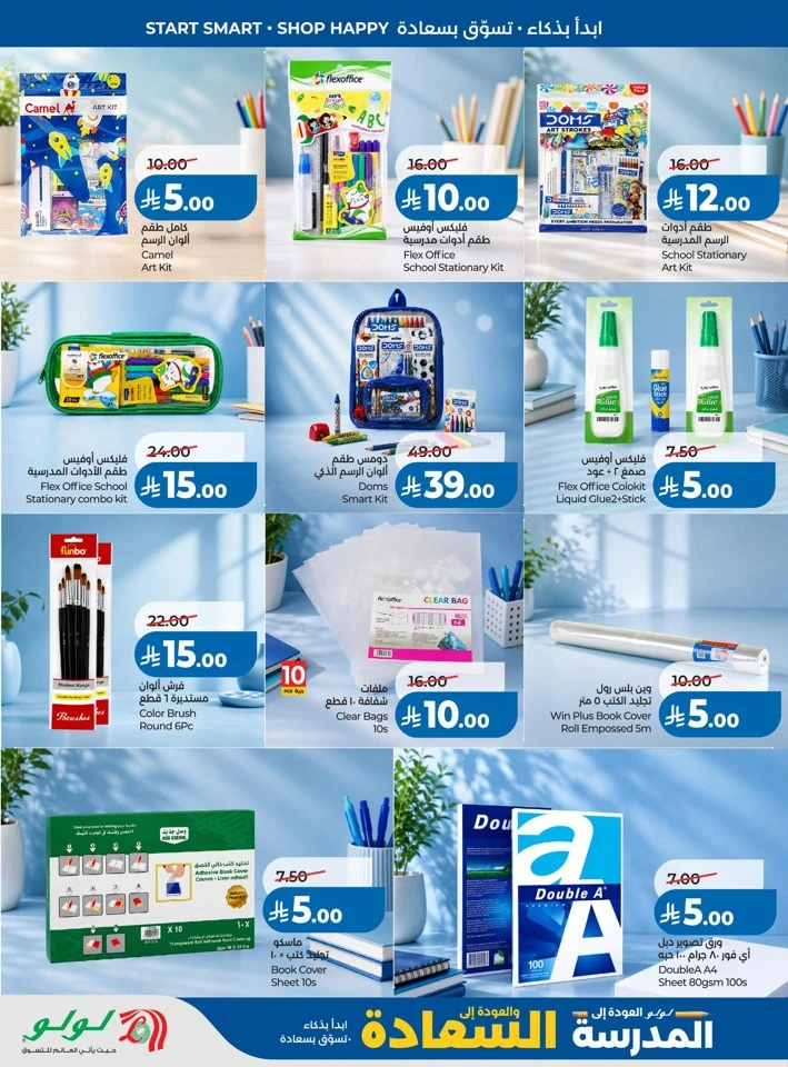 Lulu Back To School Offer
