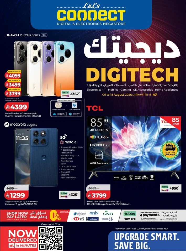 Lulu Digi Tech Promotion