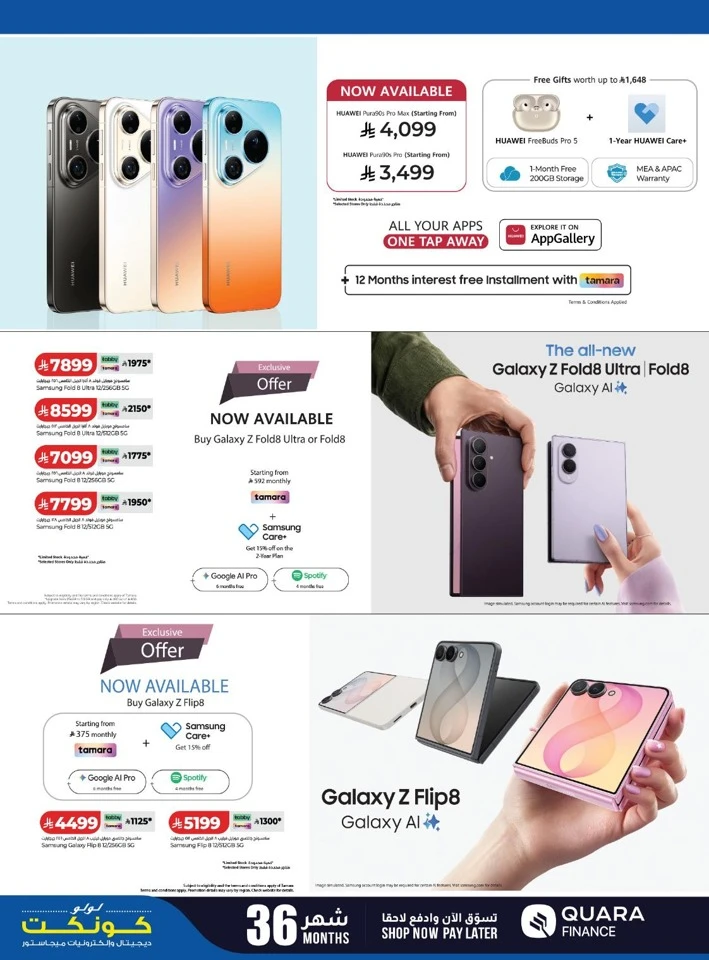Lulu Digi Tech Promotion