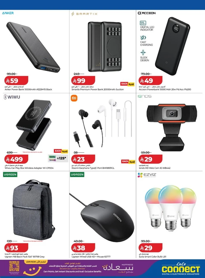 Lulu Digi Tech Promotion