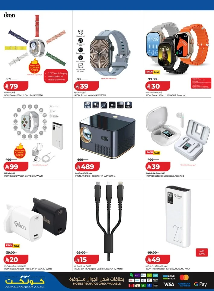 Lulu Digi Tech Promotion
