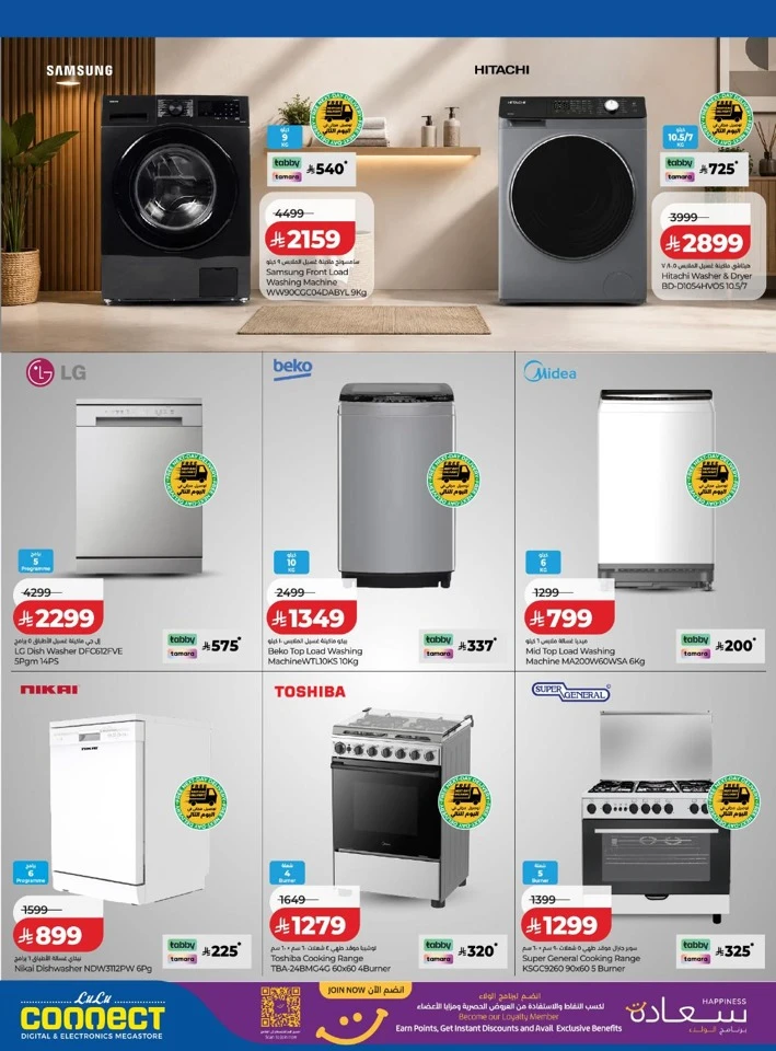 Lulu Digi Tech Promotion