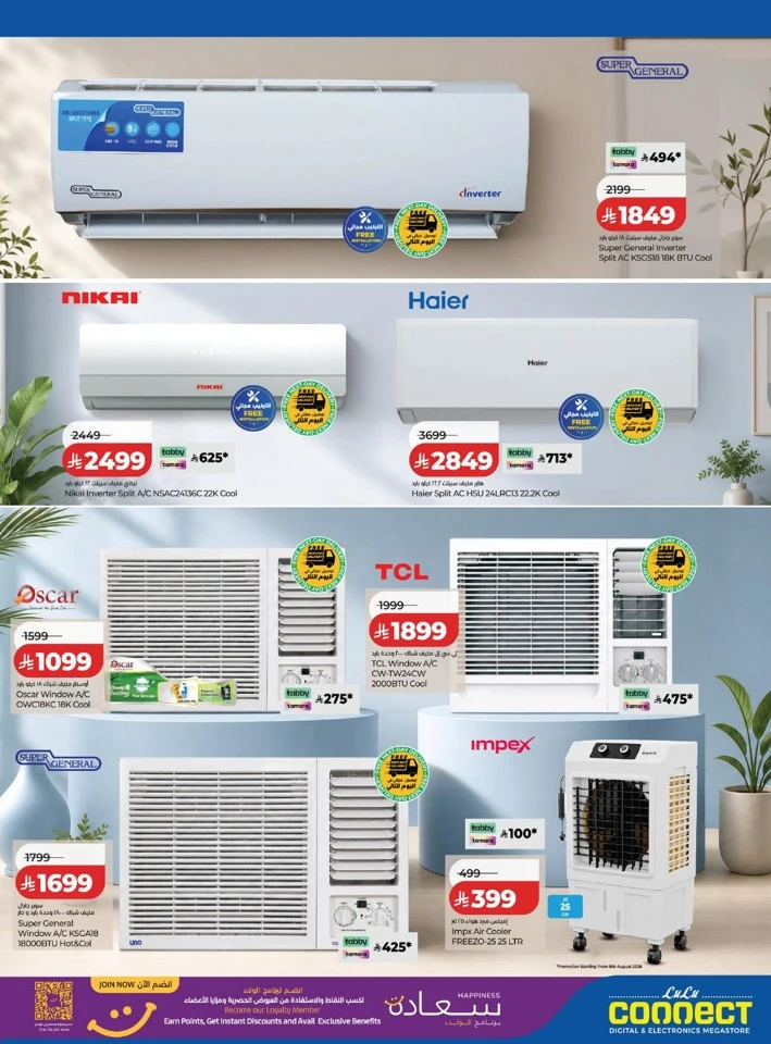 Lulu Digi Tech Promotion