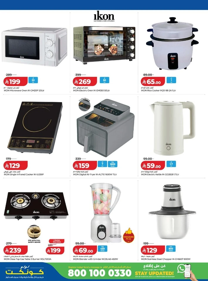 Lulu Digi Tech Promotion