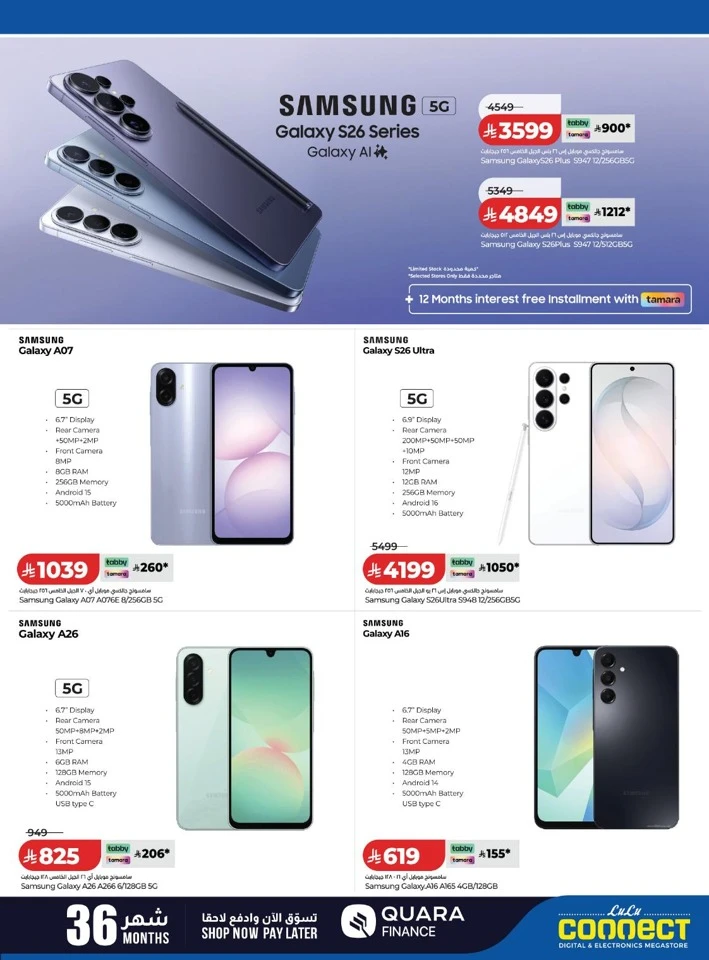 Lulu Digi Tech Promotion