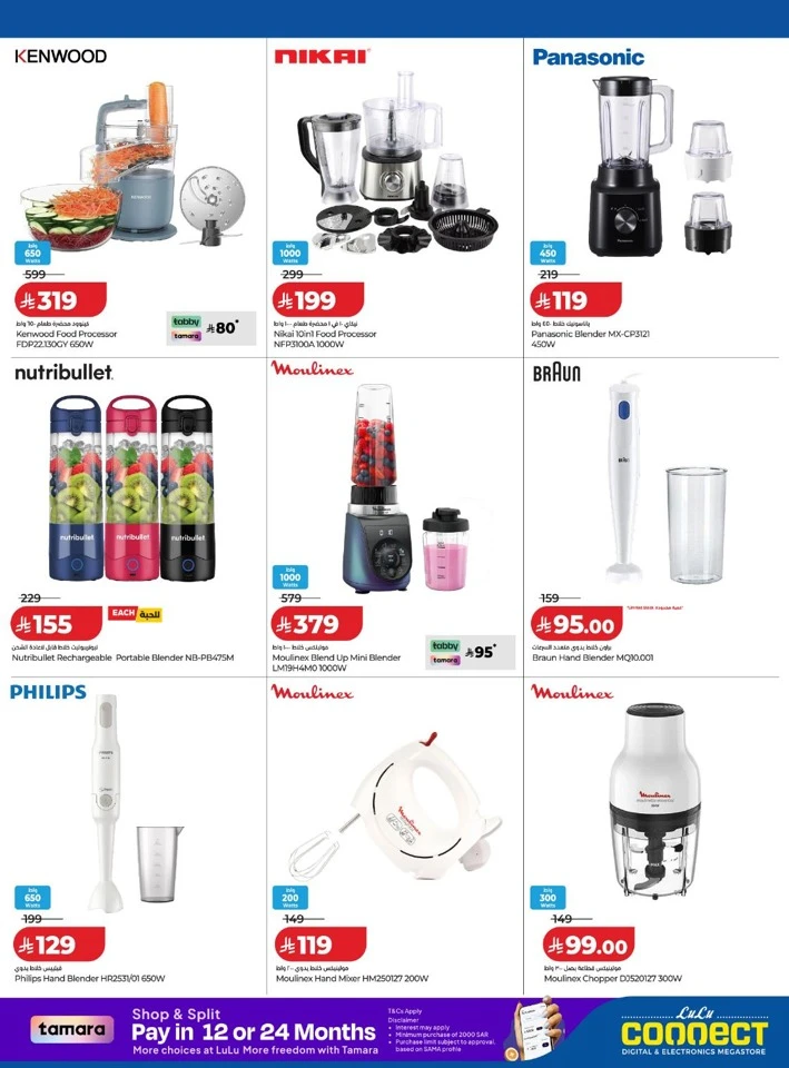 Lulu Digi Tech Promotion