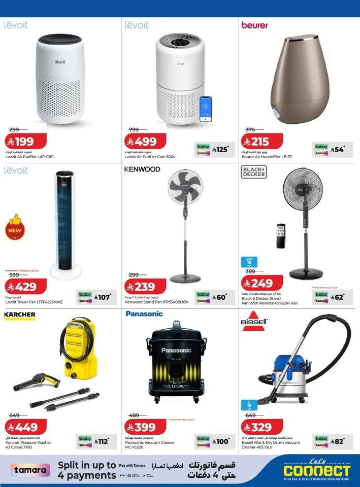 Lulu Digi Tech Promotion