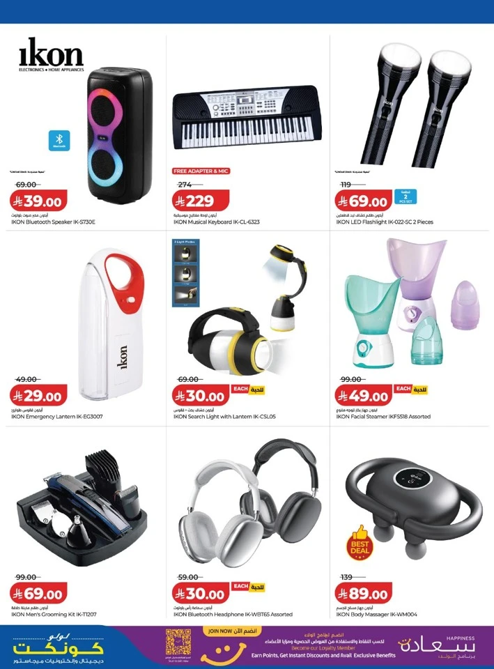 Lulu Digi Tech Promotion