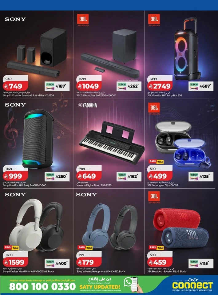 Lulu Digi Tech Promotion