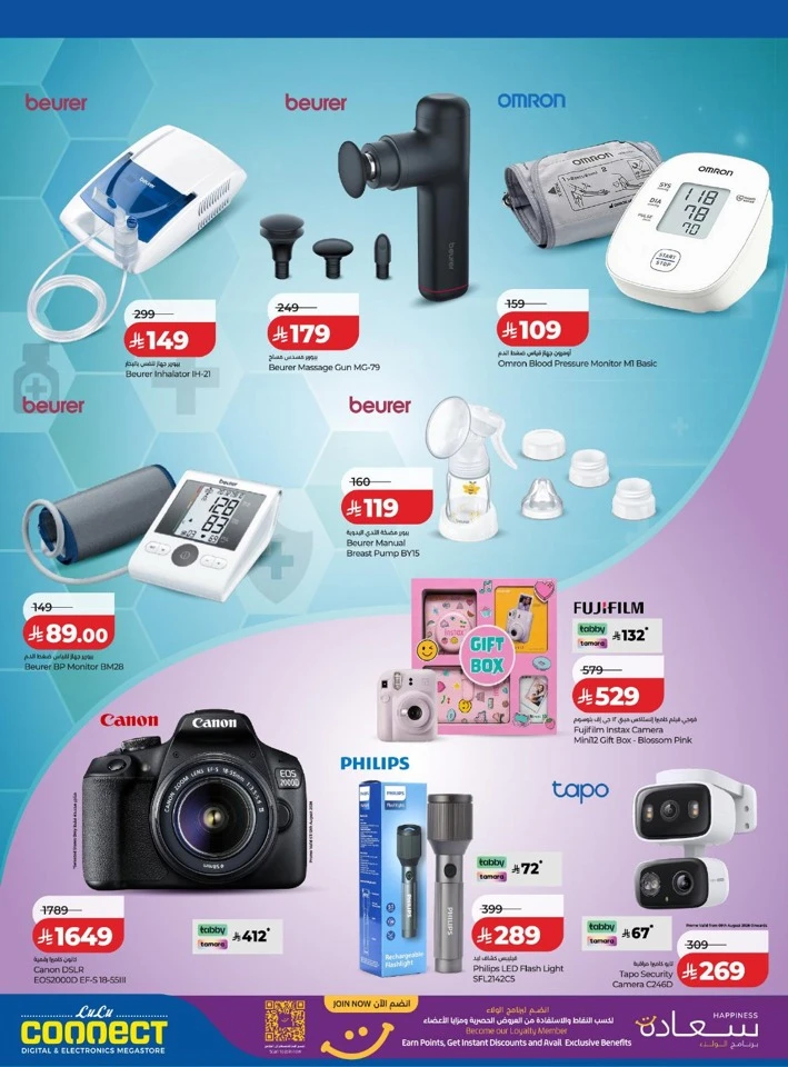 Lulu Digi Tech Promotion