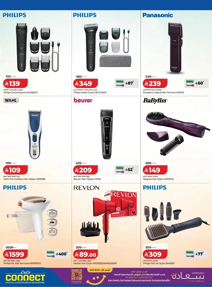 Lulu Digi Tech Promotion
