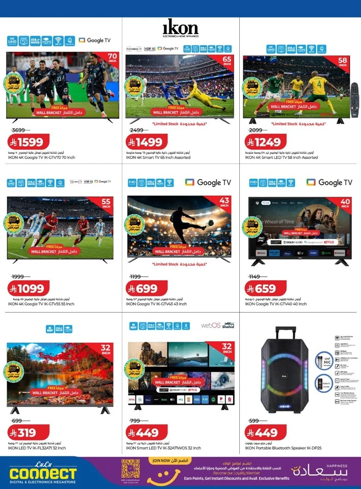 Lulu Digi Tech Promotion