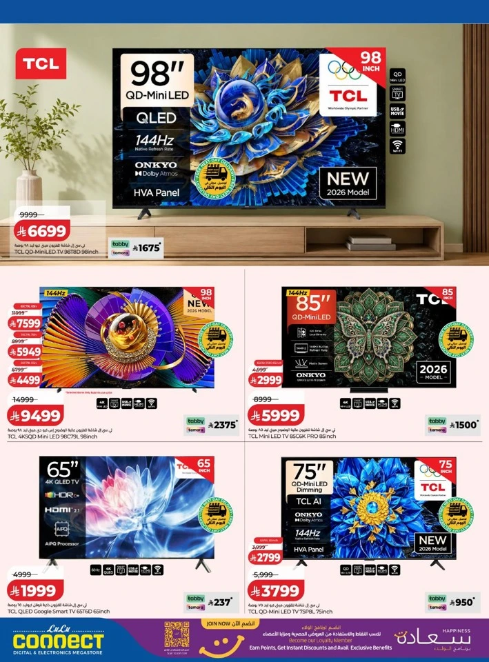 Lulu Digi Tech Promotion