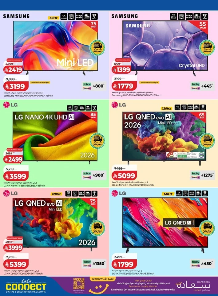 Lulu Digi Tech Promotion