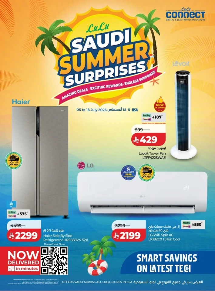 Lulu Digi Tech Promotion
