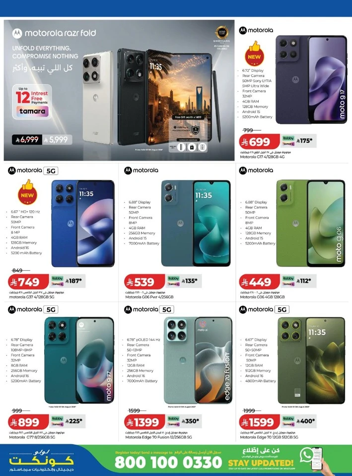Lulu Digi Tech Promotion