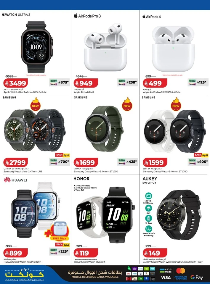Lulu Digi Tech Promotion