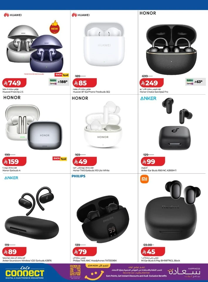 Lulu Digi Tech Promotion