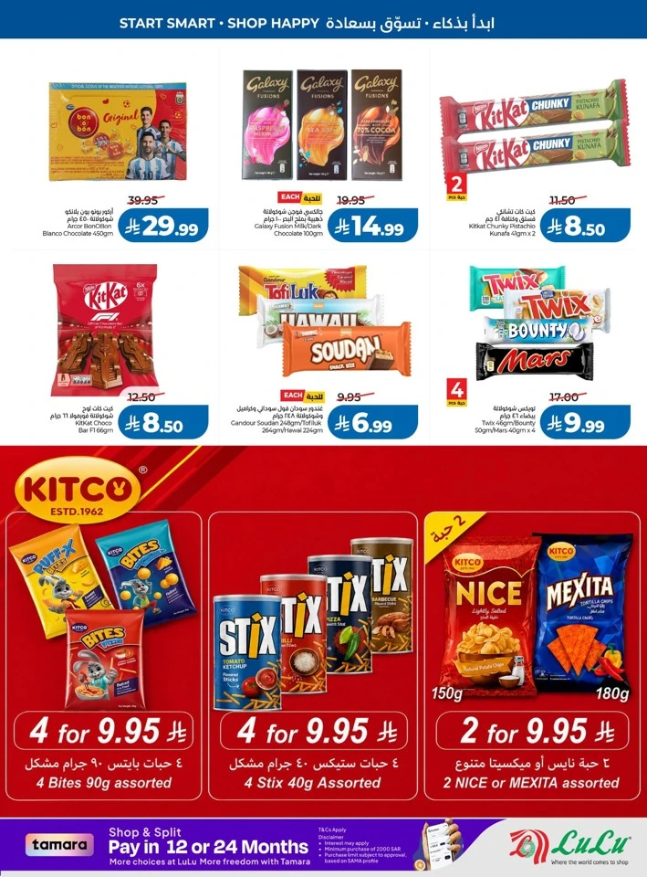 Lulu Back To Happiness Deal