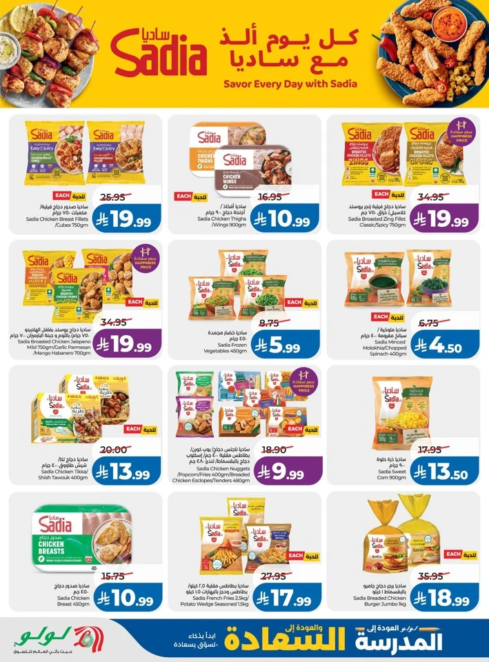 Lulu Back To Happiness Deal