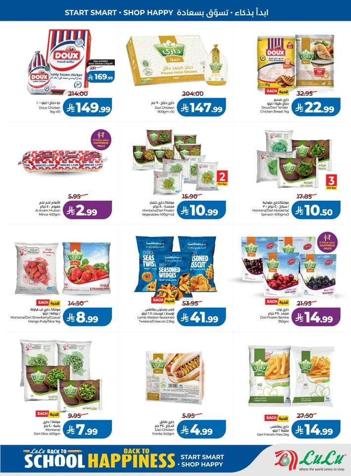 Lulu Back To Happiness Deal