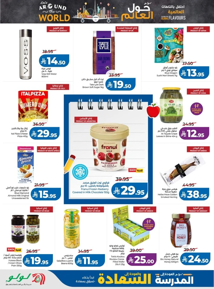 Lulu Back To Happiness Deal
