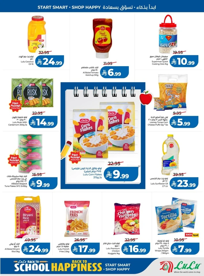 Lulu Back To Happiness Deal