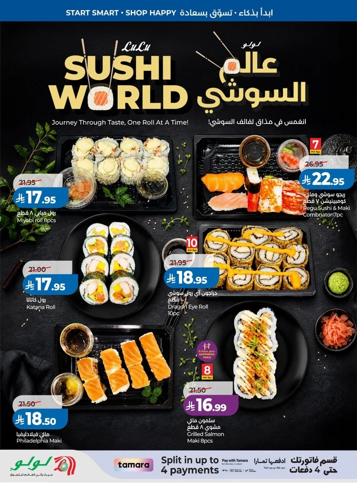 Lulu Back To Happiness Deal
