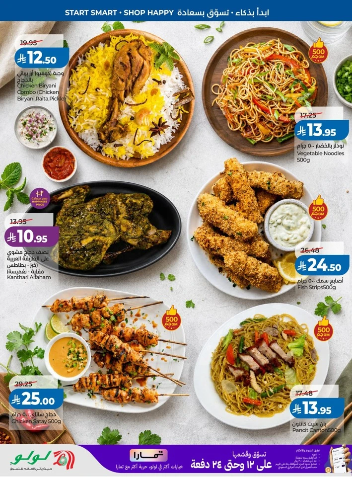 Lulu Back To Happiness Deal