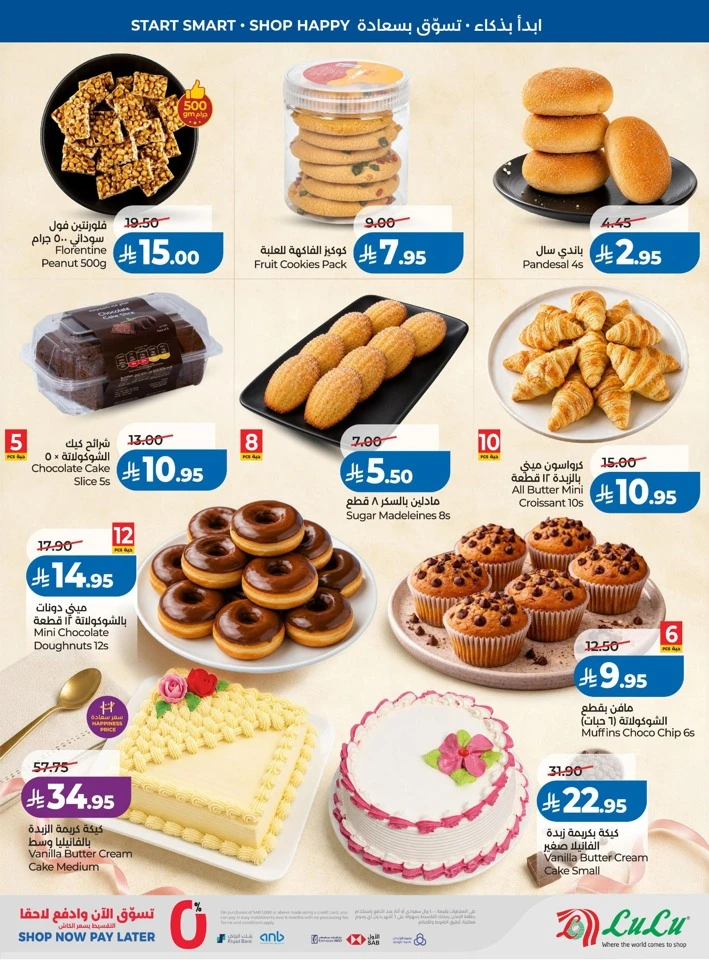 Lulu Back To Happiness Deal