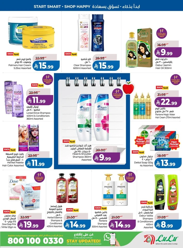 Lulu Back To Happiness Deal