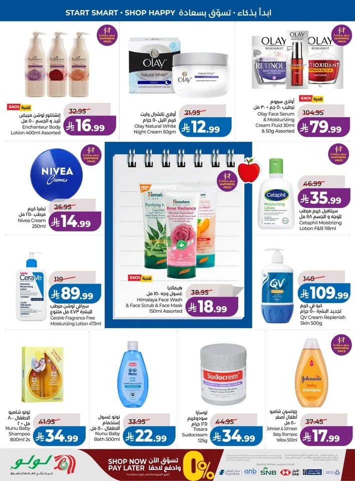 Lulu Back To Happiness Deal