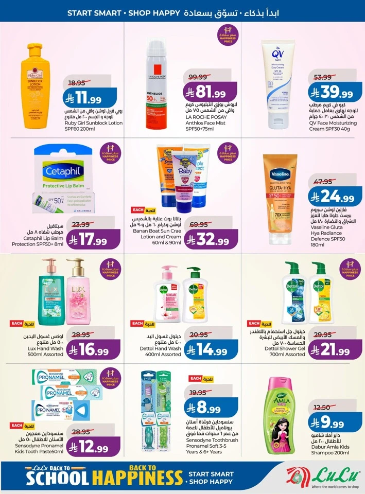 Lulu Back To Happiness Deal