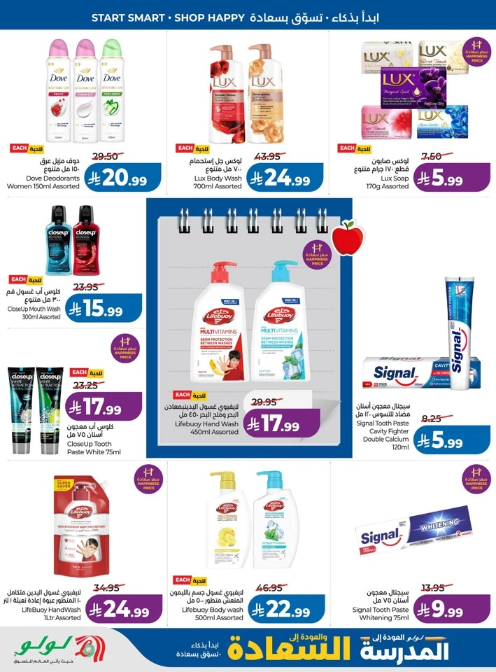 Lulu Back To Happiness Deal