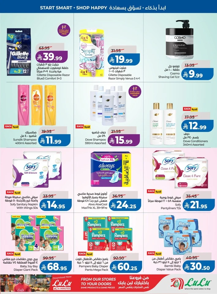 Lulu Back To Happiness Deal